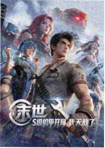 长夜列车动漫封面